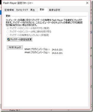 Adobe Flash Player v24.0.0.221_画像01