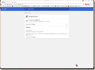 Google Chrome_マテリアルデザイン_画像01