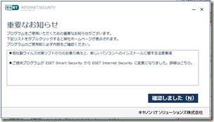 ESET Internet Security V10.0_インストール_02