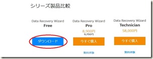 EaseUS Data Recovery Wizard Professional_画像01