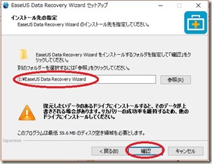 EaseUS Data Recovery Wizard Professional_画像06