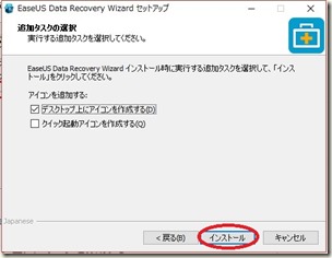 EaseUS Data Recovery Wizard Professional_画像07