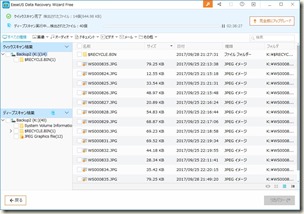 EaseUS Data Recovery Wizard Professional_画像05