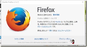 Firefox_v56.0.1_画像01