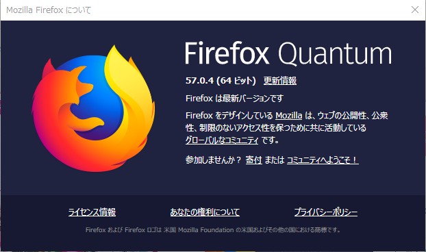 「Firefox v57.0.4」が公開されました！