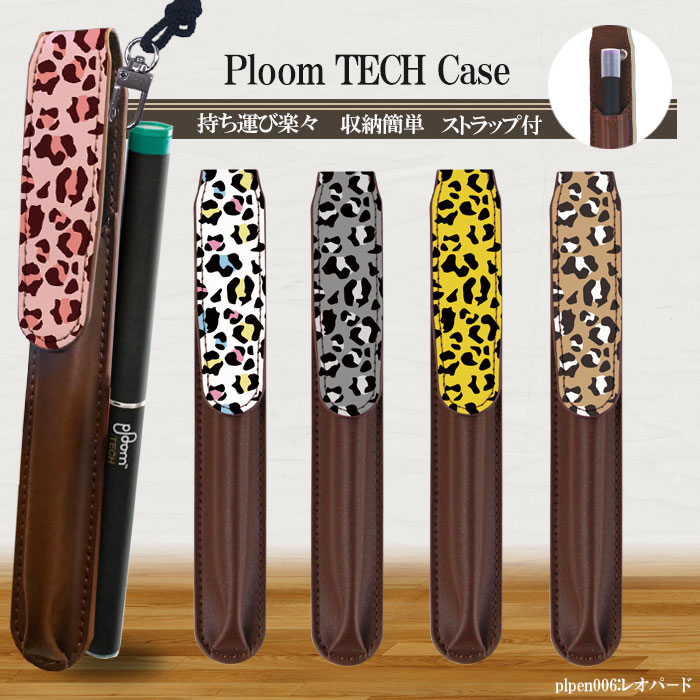 プルームテック（Ploom Teach）用ペン型デザインケース「レオパード」を紹介します。