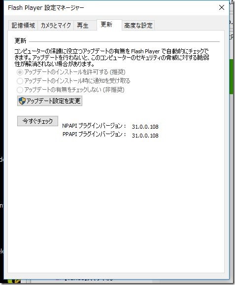Adobe Flash Player v31.0.0.108