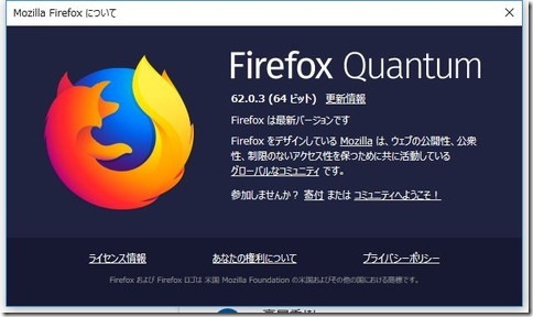 Firefox_Quantum_v62.0.3_画像01