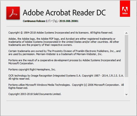 「Acrobat DC」「Acrobat Reader DC」のアップデート版が公開！