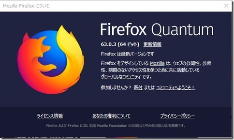 Firefox Quantumv63.0.3_画像01