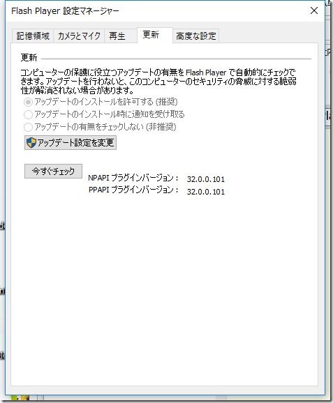 Adobe Flash Player_ v32.0.0.101_画像01