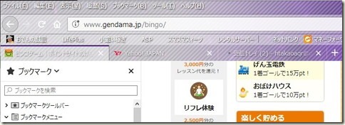 Firefox_Quantum_V65.0.1_画像01