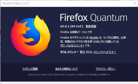 Firefox Quantum V65でタブを下にする方法。