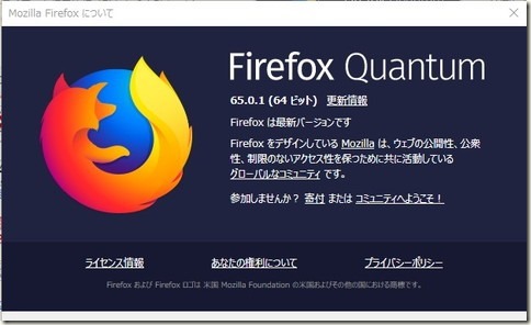 Firefox_Quantum_V65.0.1_画像04