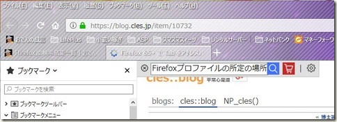 Firefox_Quantum_V65.0.1_画像03