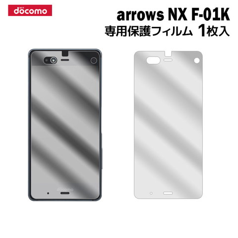 arrows NX F-01K用液晶保護フィルムを紹介します。