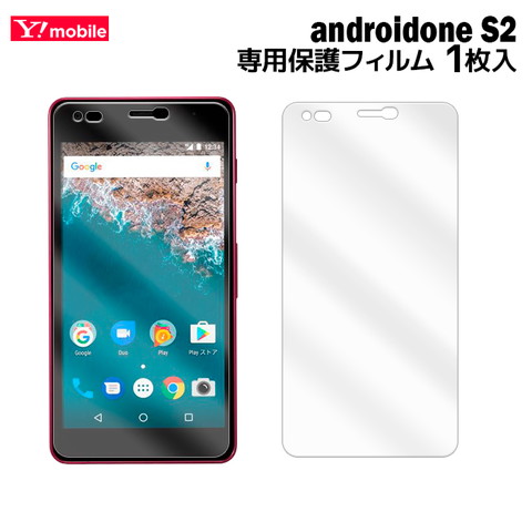 Android One S2/DIGNO G 602KC用液晶保護フィルムを紹介します。