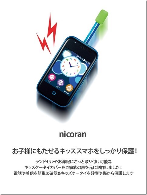 nicoran_共通_画像01