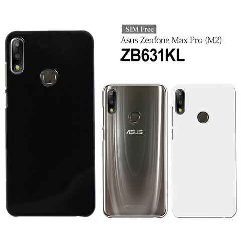 「ZenFone Max Pro M2 ZB631KL」ハードケースを紹介します。