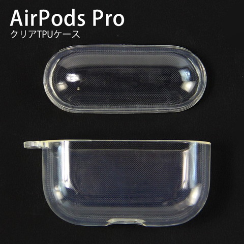 airpods pro TPUケースを紹介します。