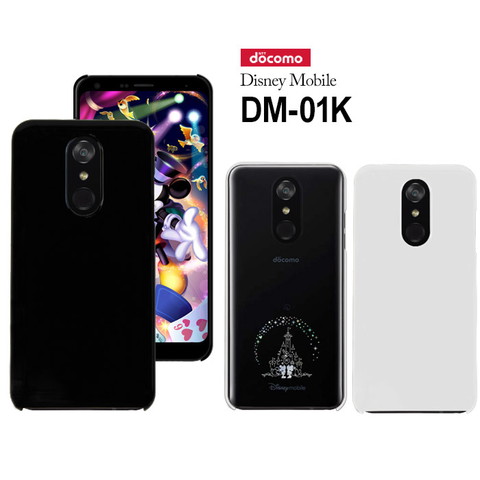 「Disney Mobile DM-01K」ハードケースを紹介します。