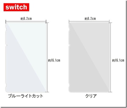 液晶保護フィルム_nintendo_switch_switch_lite_画像02