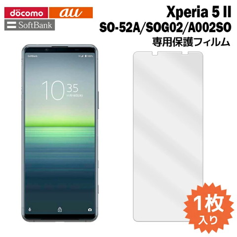 Xperia 5 II SO-52A/SOG02/A002SO用液晶保護フィルムを紹介します。